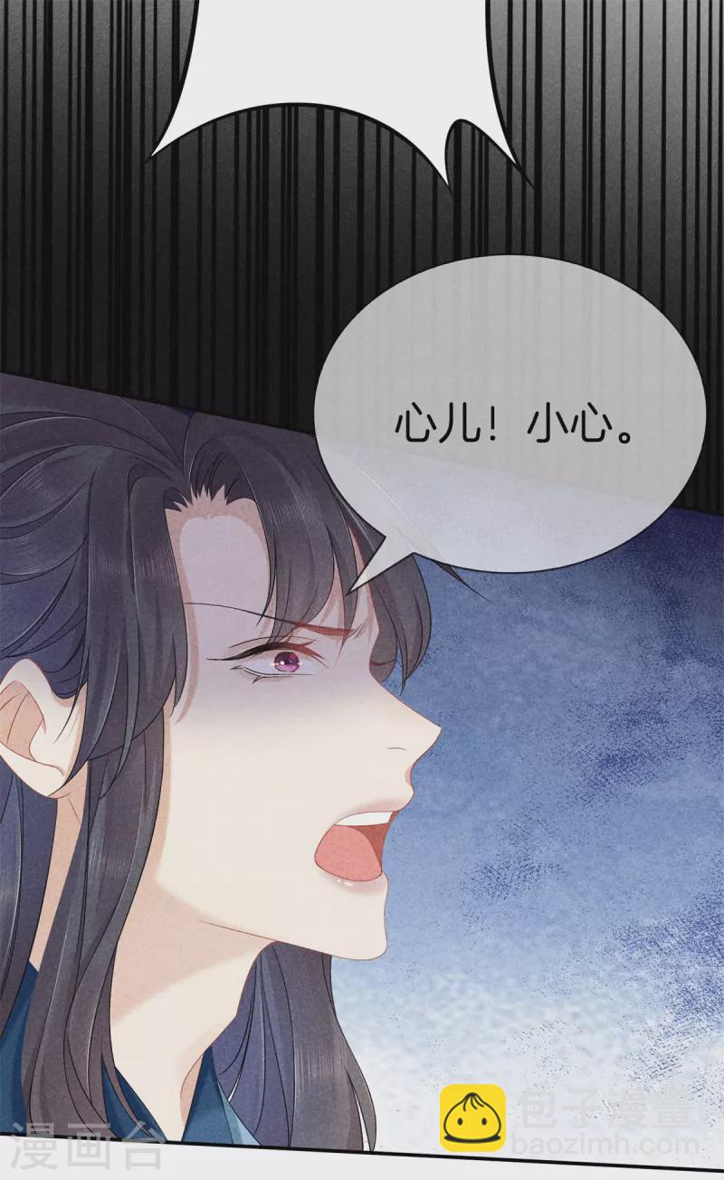 第129话 夫人又生气了-第129话