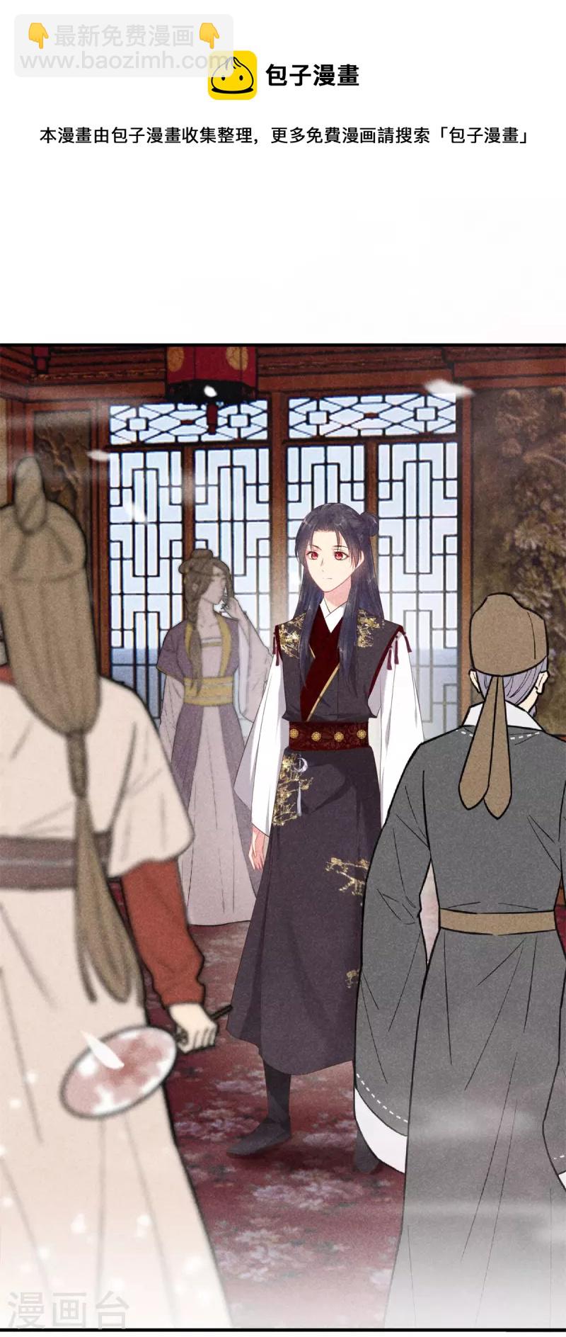 第129话 夫人又生气了-第129话