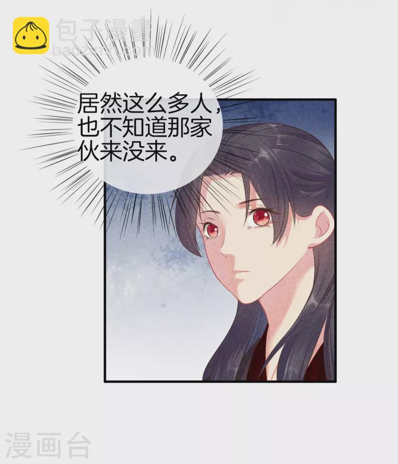 第129话 夫人又生气了-第129话