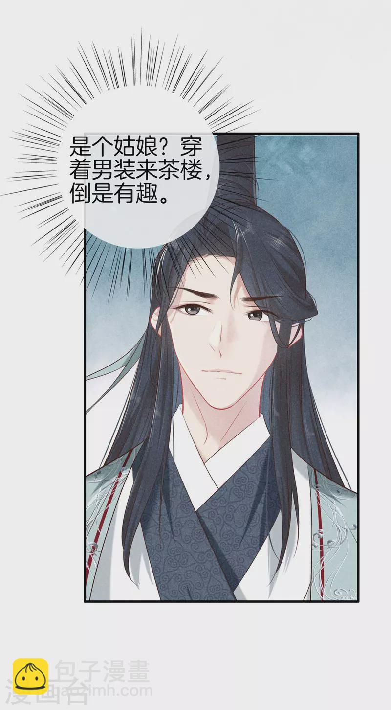 第129话 夫人又生气了-第129话