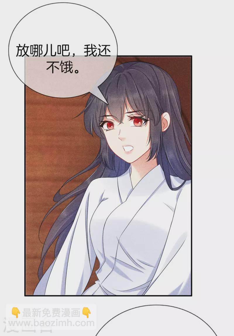 第131话 遣散丫鬟-第131话