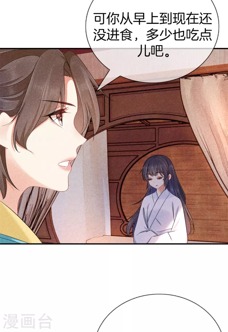 第131话 遣散丫鬟-第131话