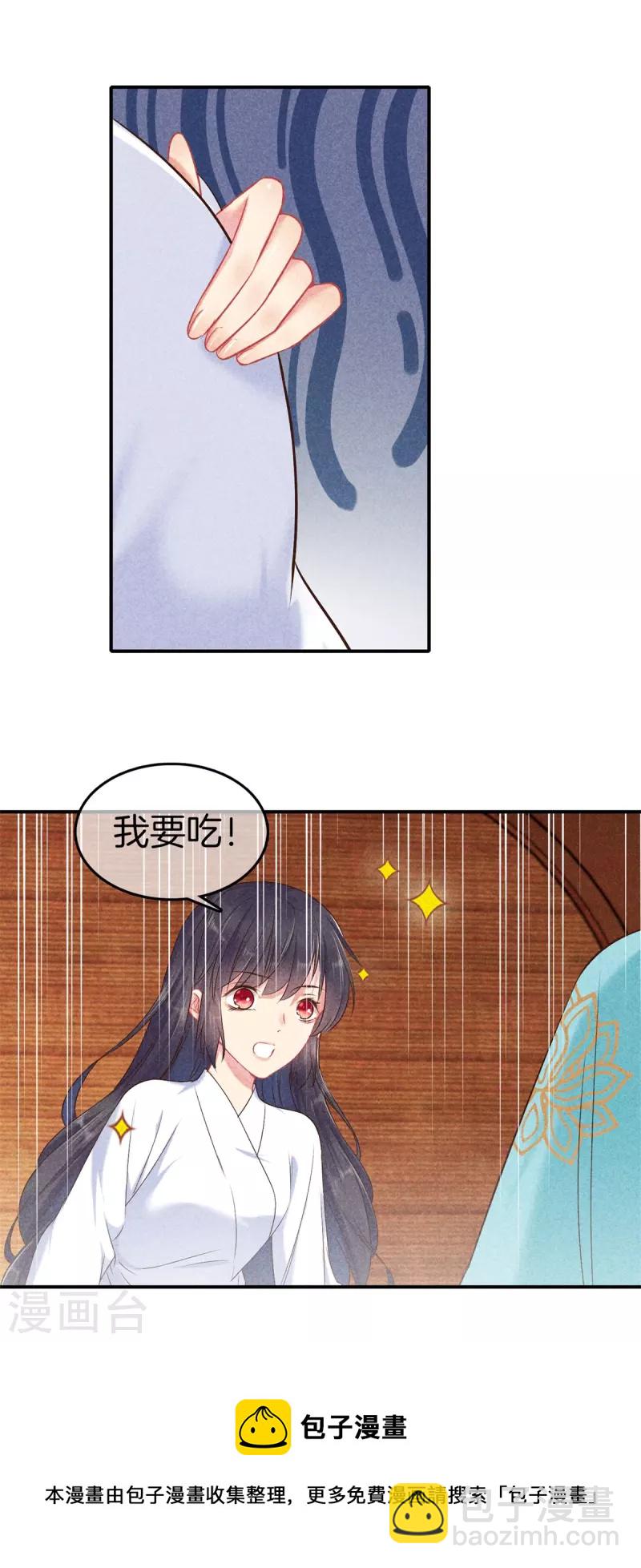 第131话 遣散丫鬟-第131话