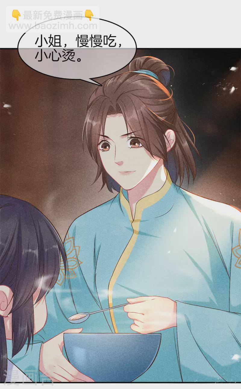 第131话 遣散丫鬟-第131话