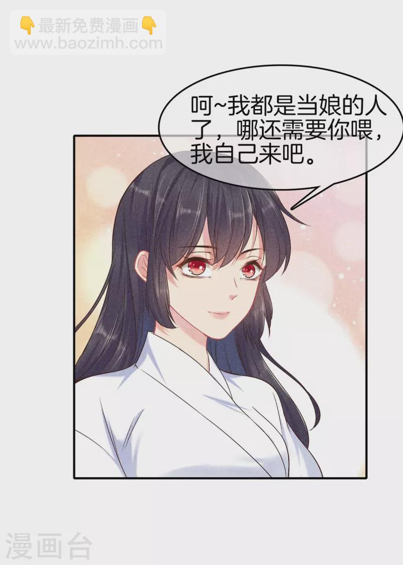 第131话 遣散丫鬟-第131话