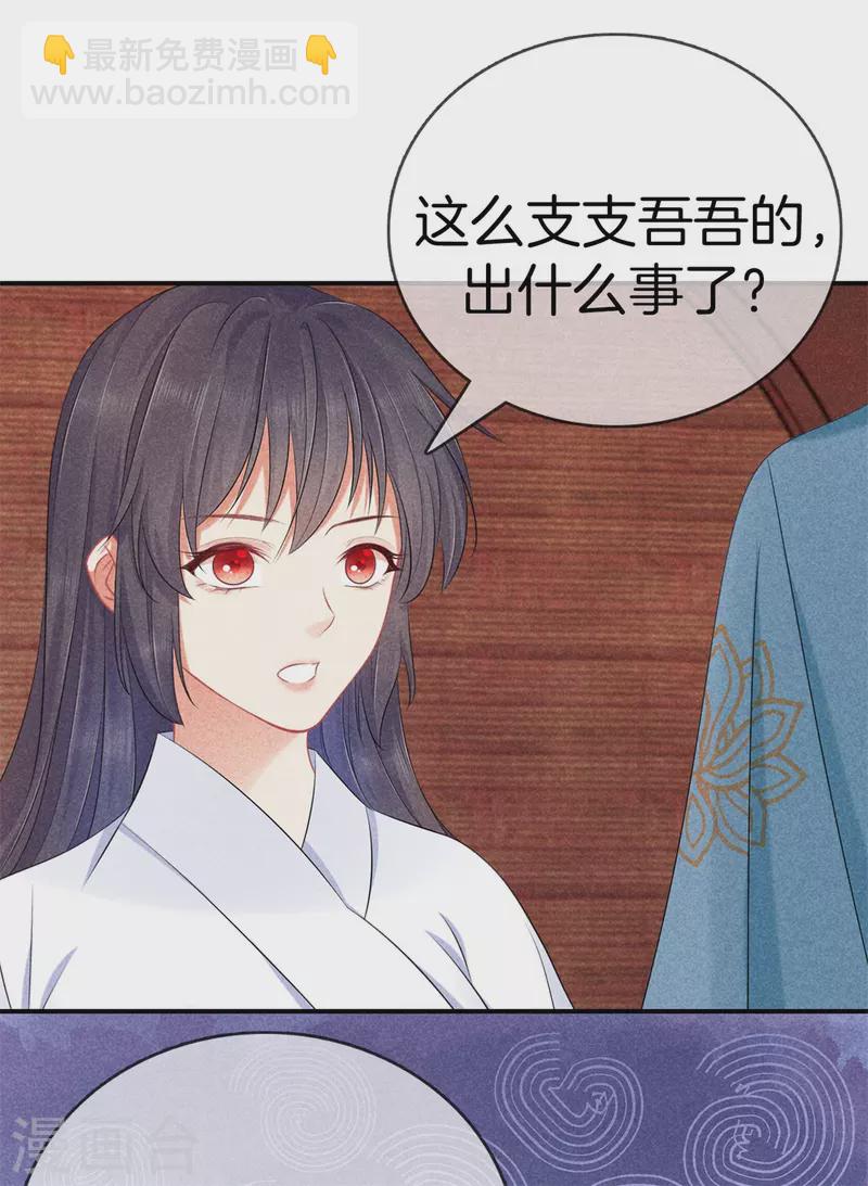 第131话 遣散丫鬟-第131话