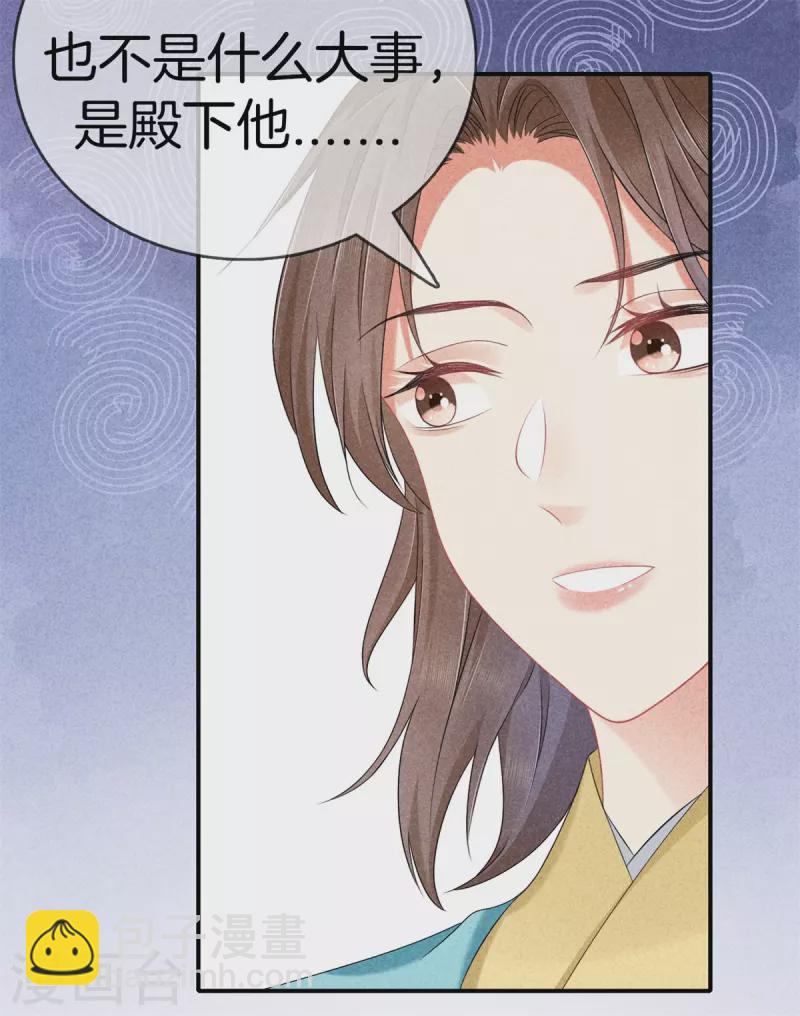 第131话 遣散丫鬟-第131话