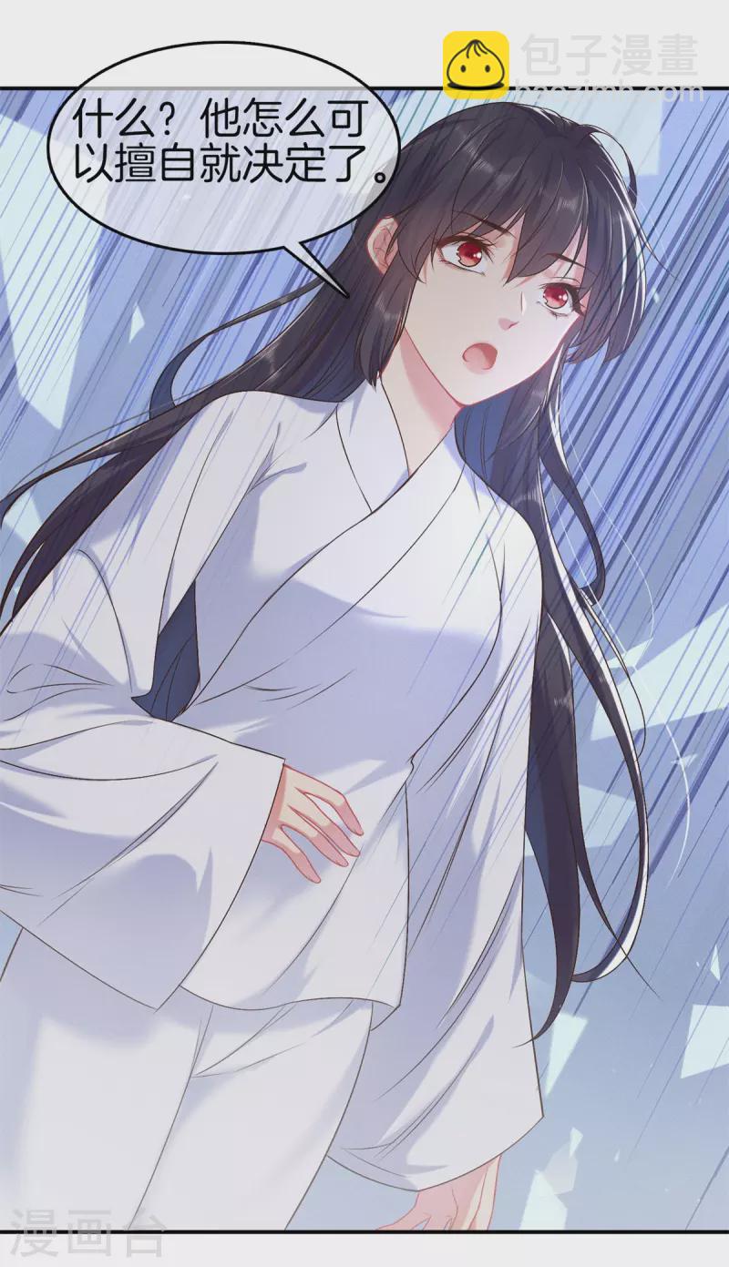 第131话 遣散丫鬟-第131话