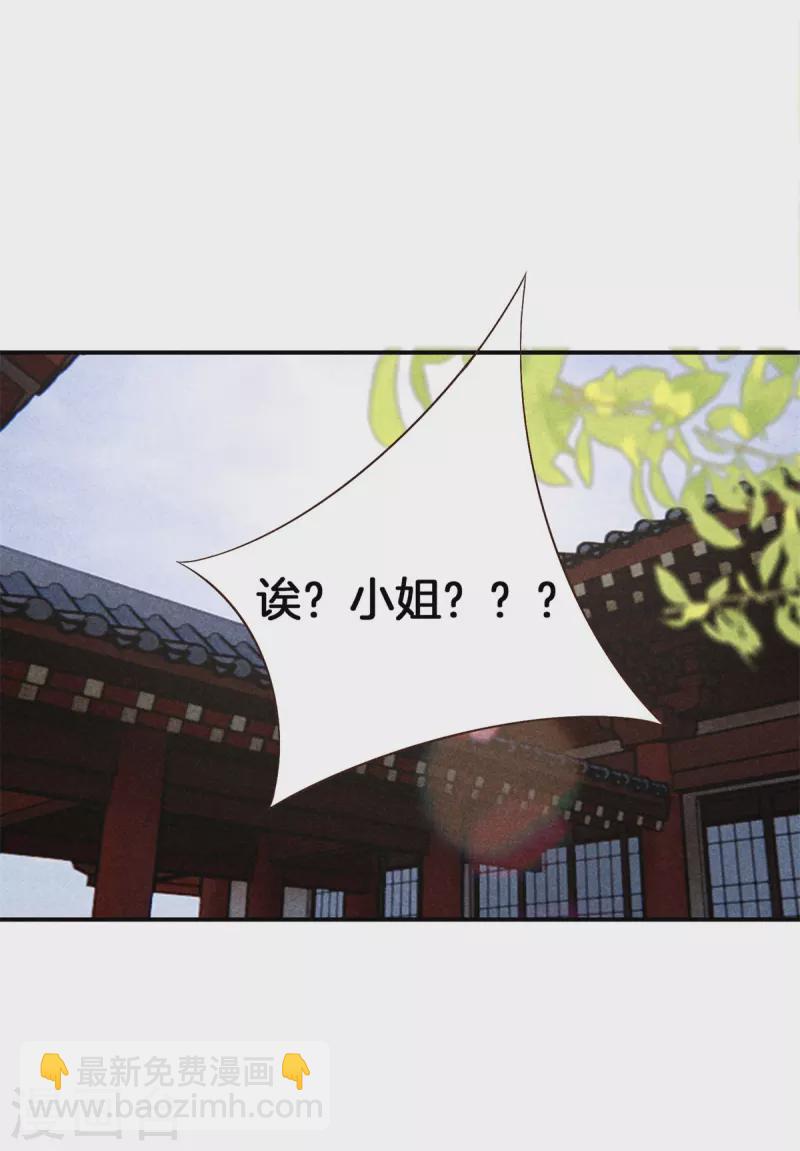 第131话 遣散丫鬟-第131话