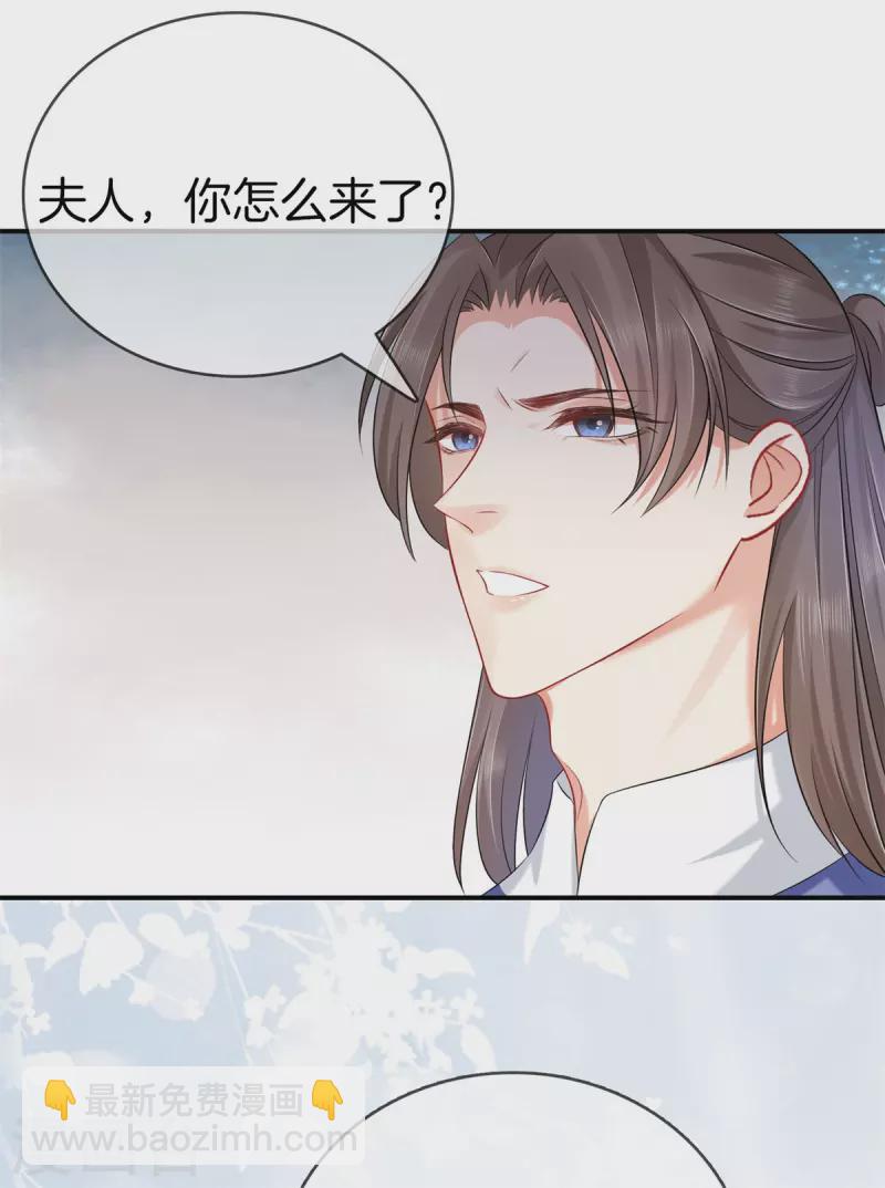 第131话 遣散丫鬟-第131话