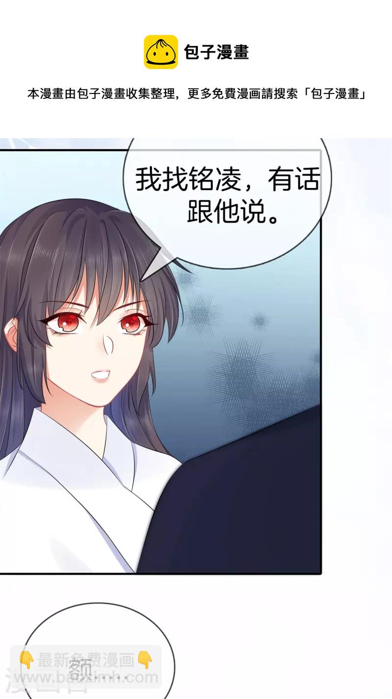 第131话 遣散丫鬟-第131话