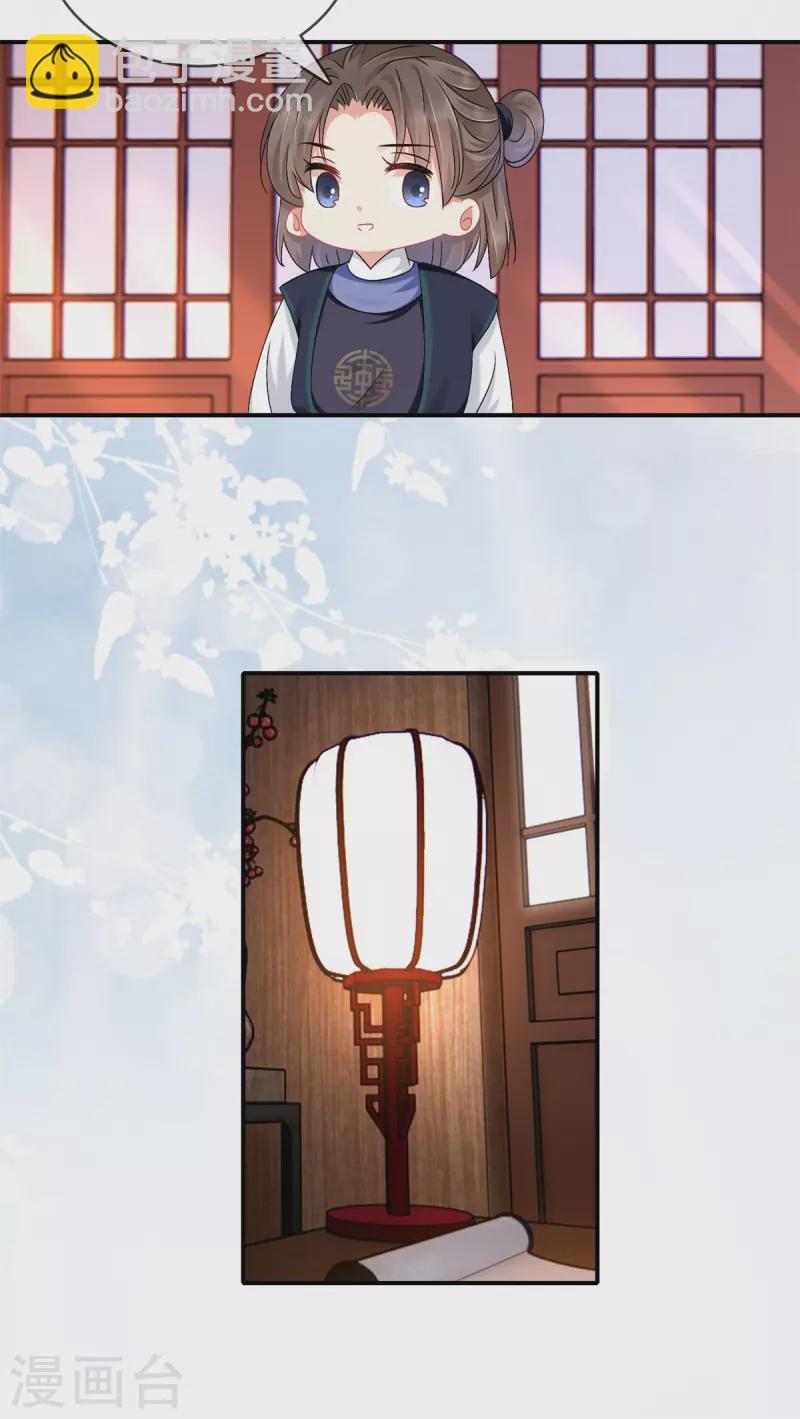 第131话 遣散丫鬟-第131话