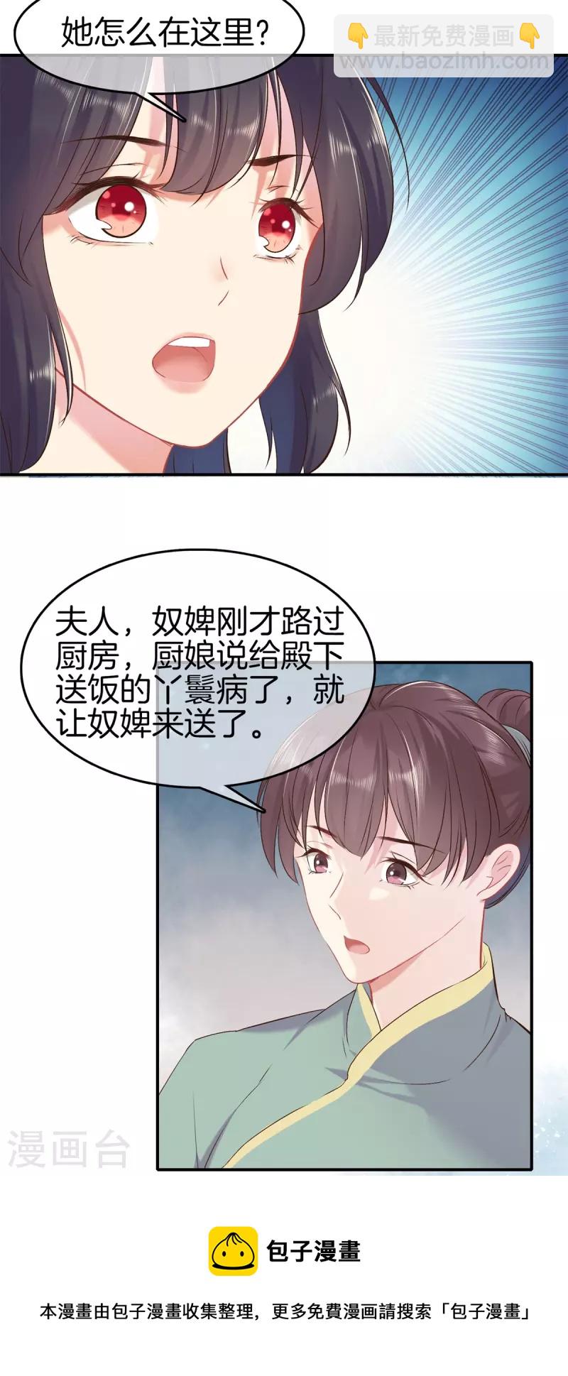 第131话 遣散丫鬟-第131话