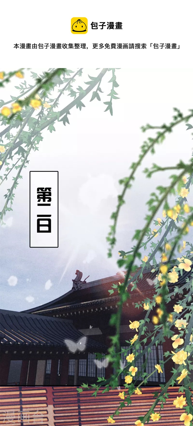 第133话 诋毁夫人-第133话