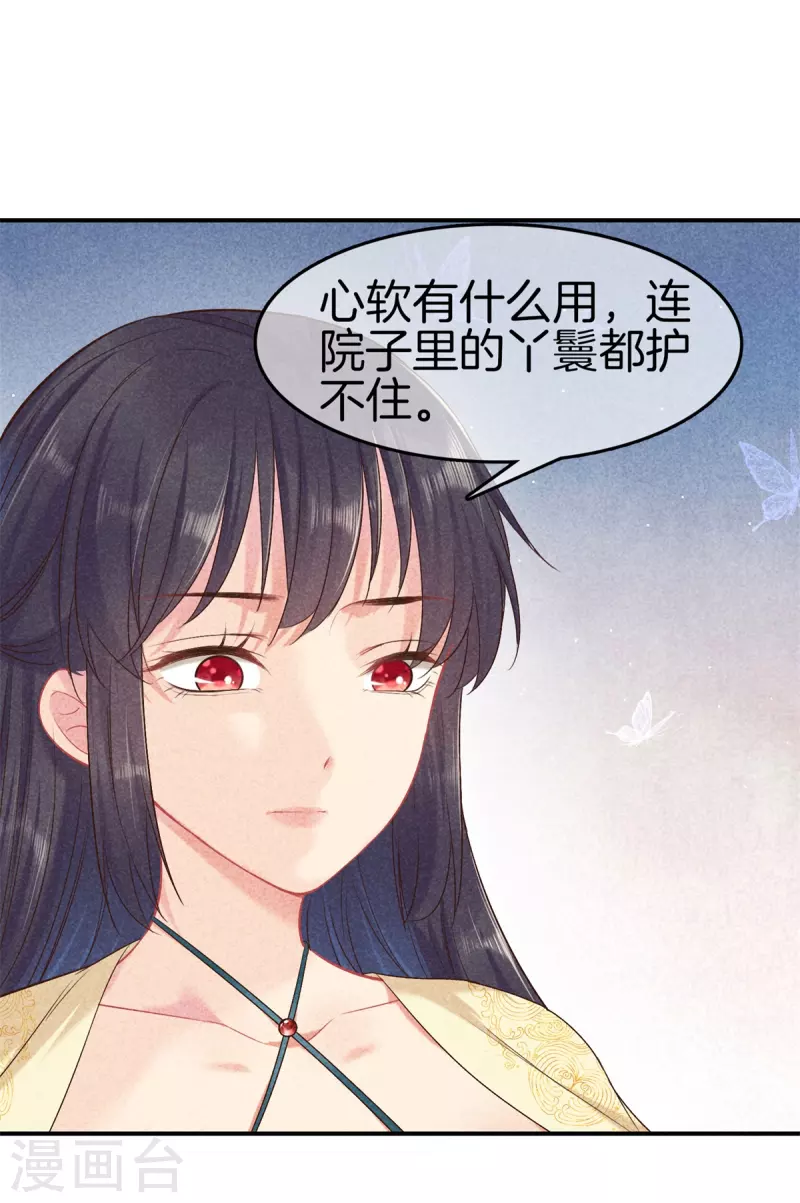 第133话 诋毁夫人-第133话