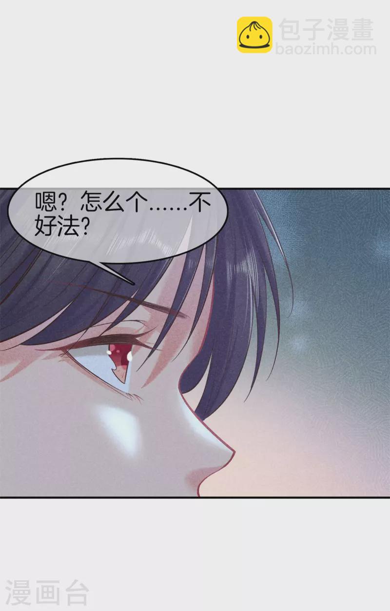 第133话 诋毁夫人-第133话