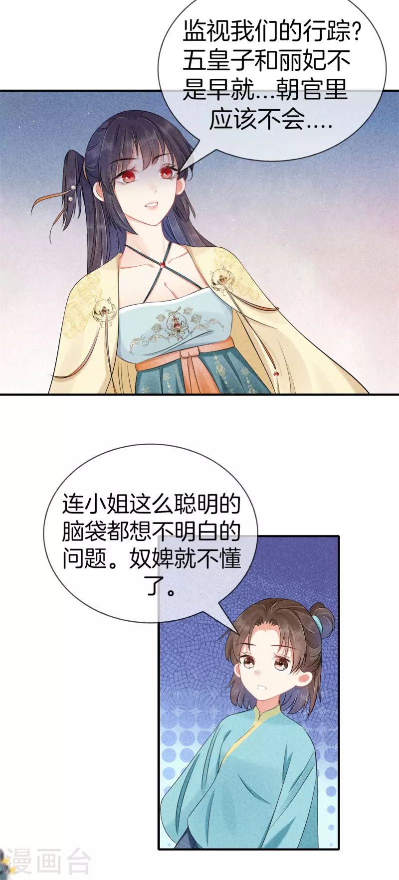 第133话 诋毁夫人-第133话