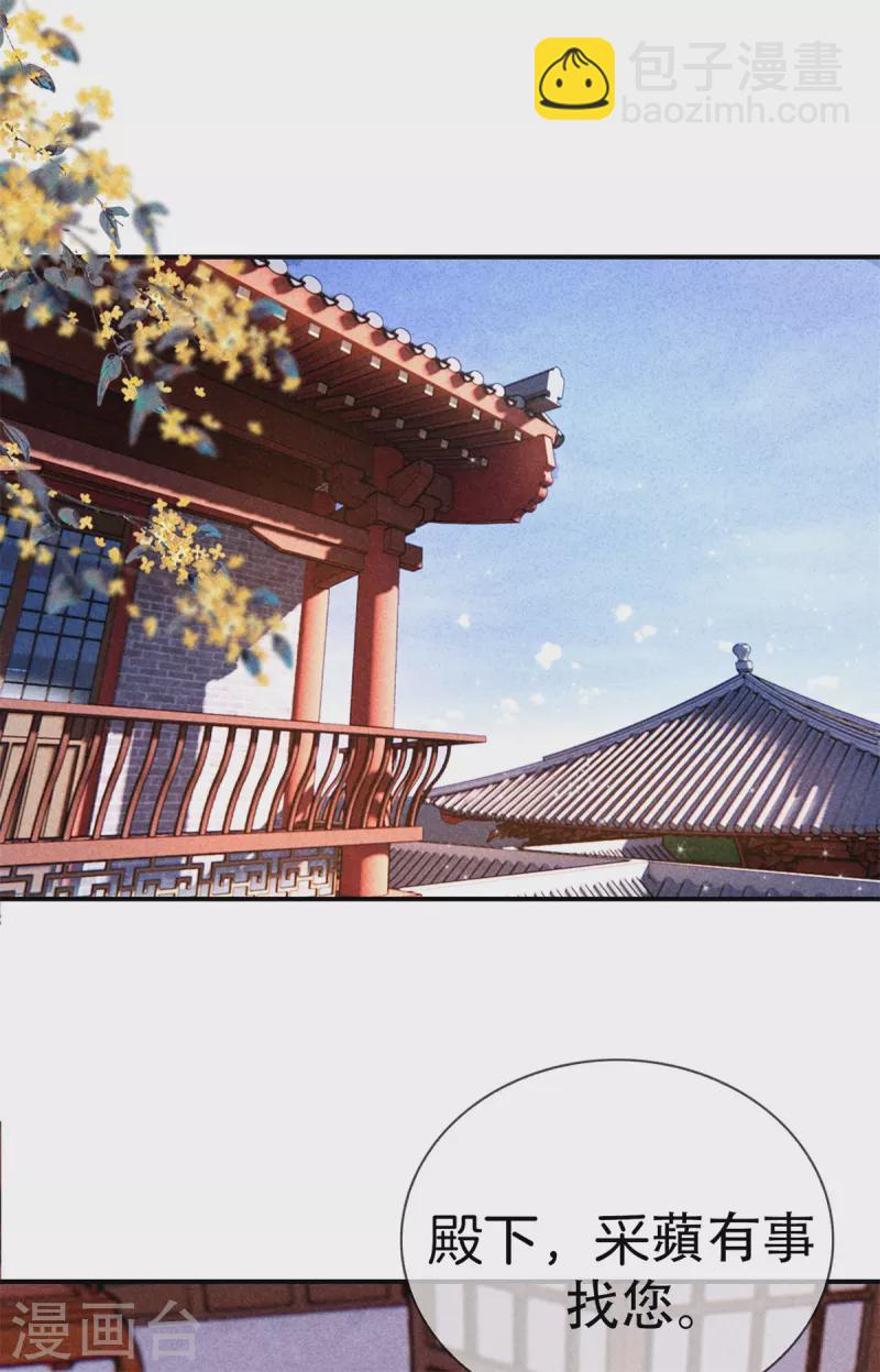 第133话 诋毁夫人-第133话