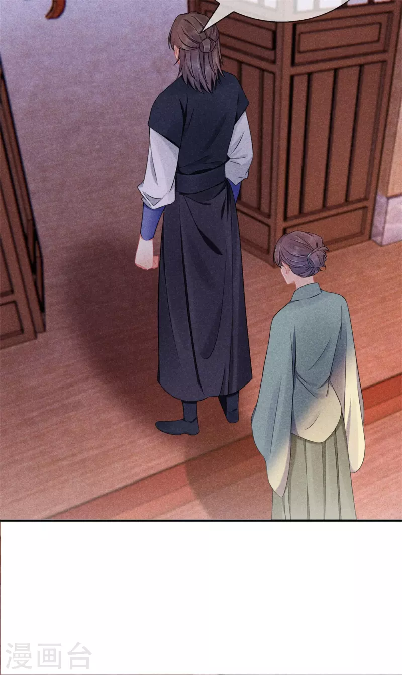 第133话 诋毁夫人-第133话