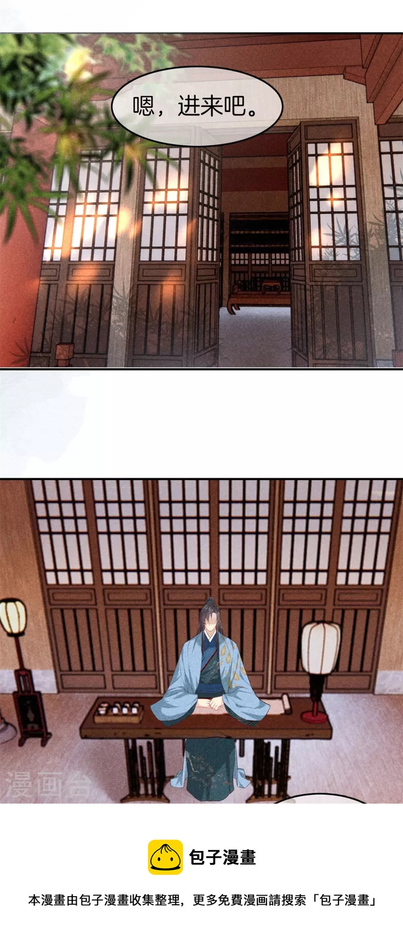 第133话 诋毁夫人-第133话