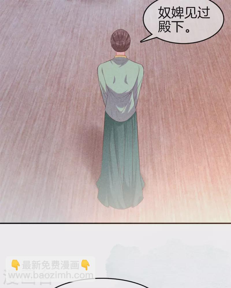 第133话 诋毁夫人-第133话