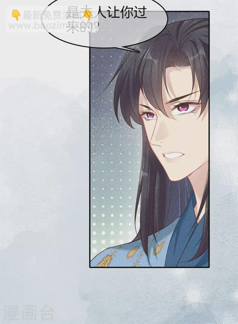 第133话 诋毁夫人-第133话