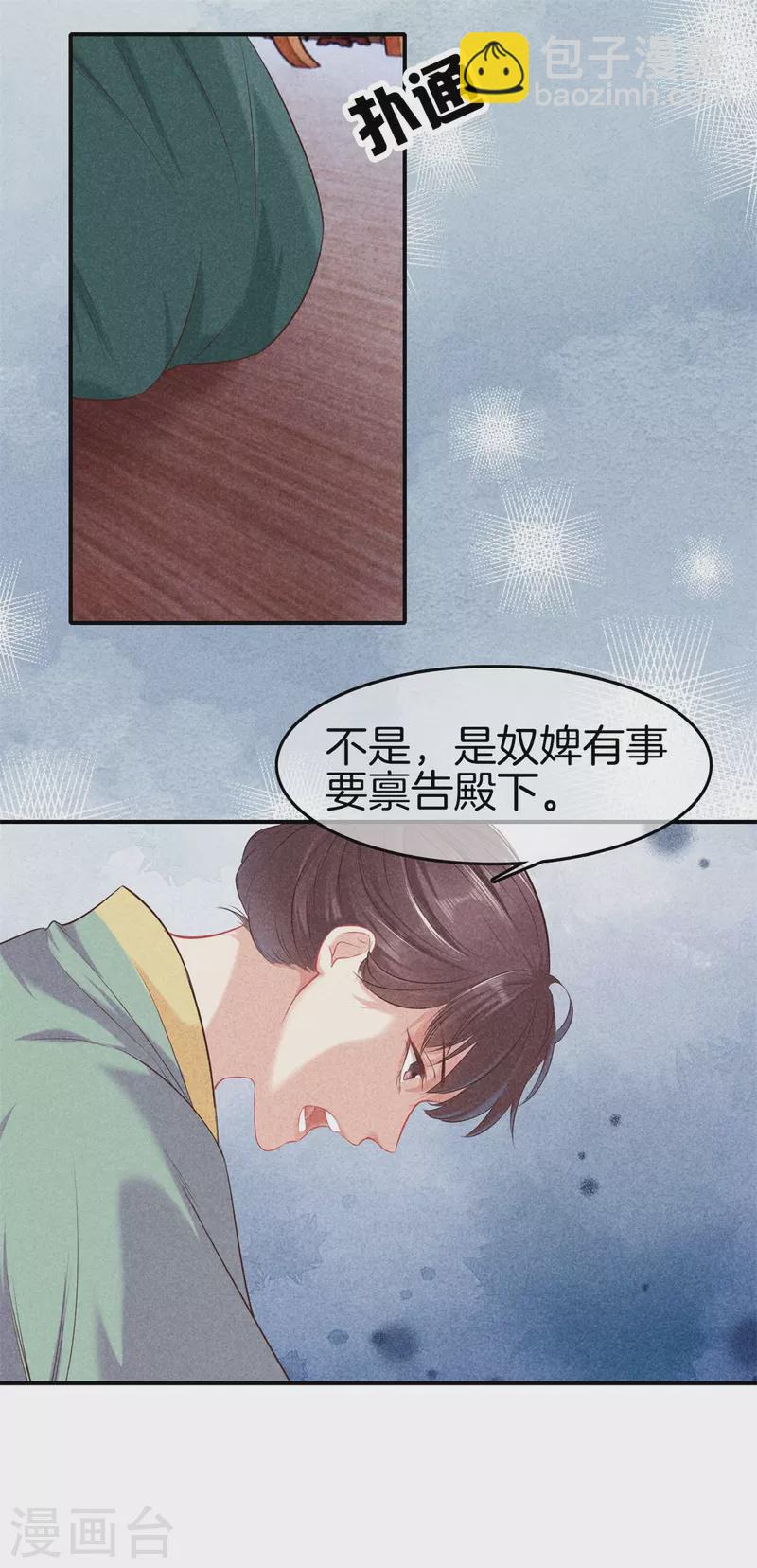 第133话 诋毁夫人-第133话