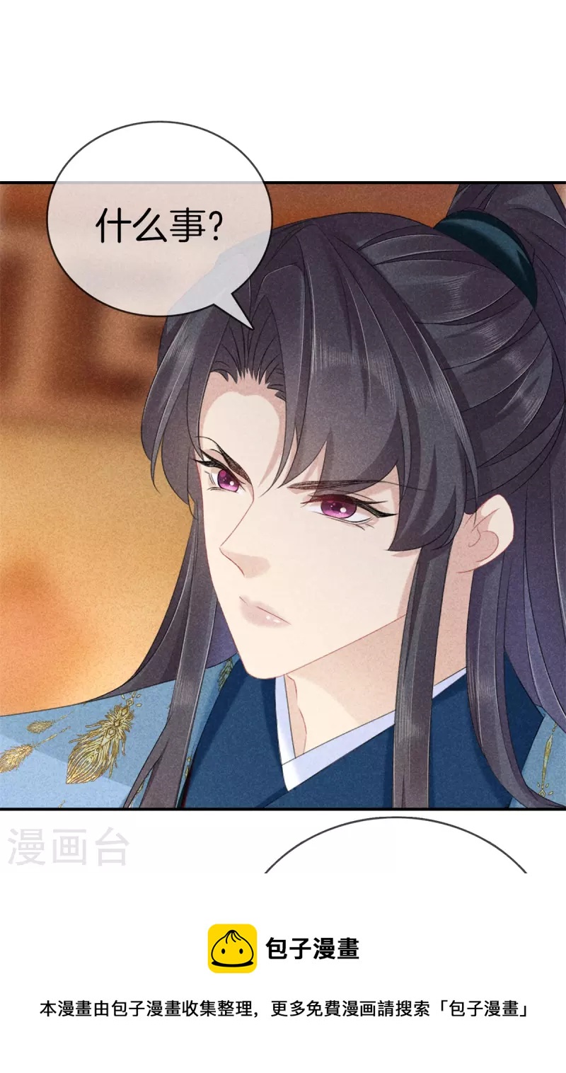 第133话 诋毁夫人-第133话