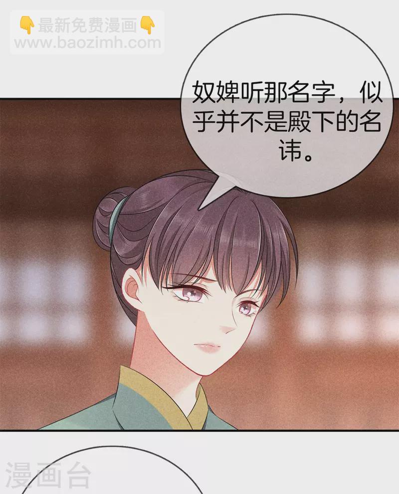 第133话 诋毁夫人-第133话