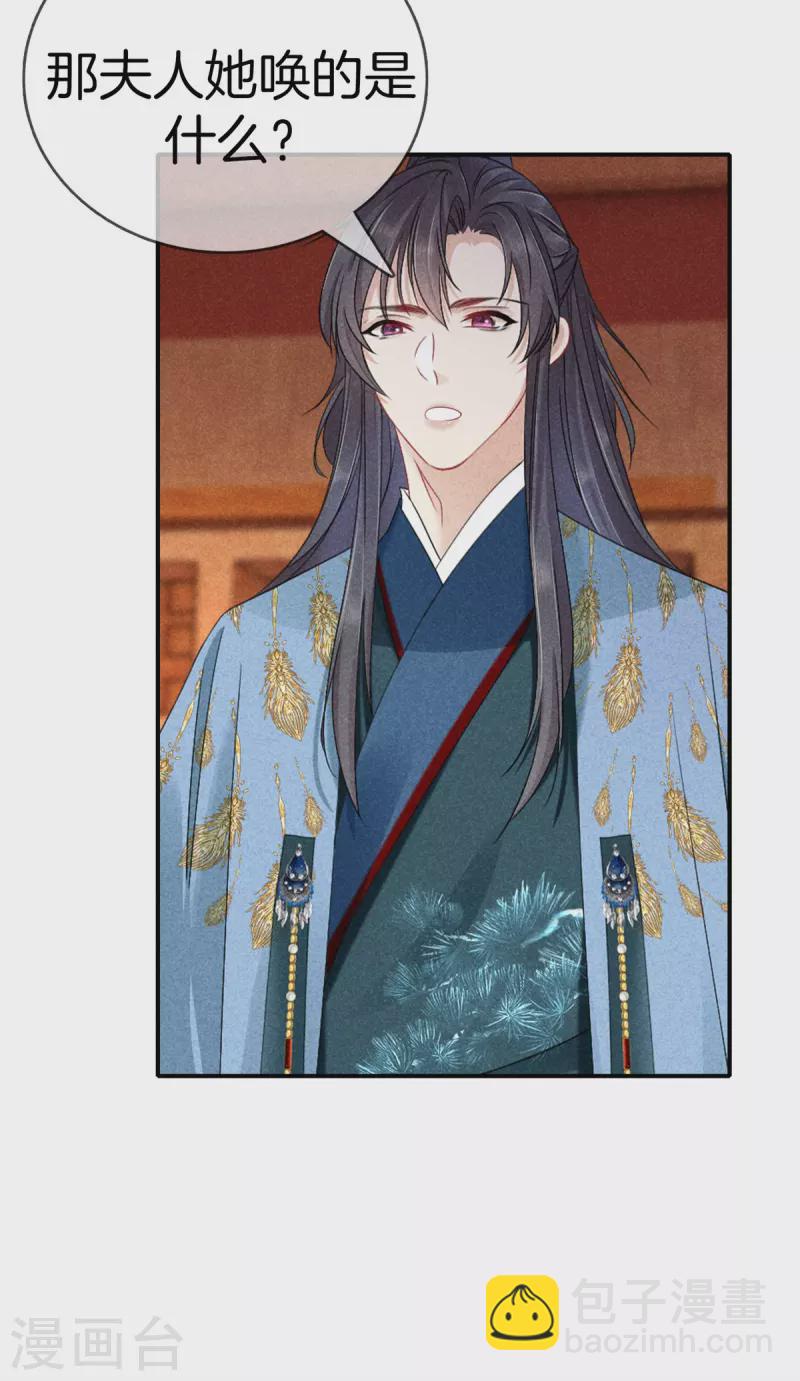 第133话 诋毁夫人-第133话