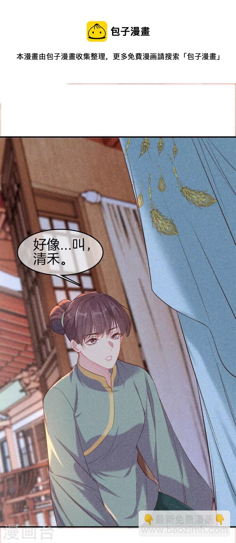 第133话 诋毁夫人-第133话