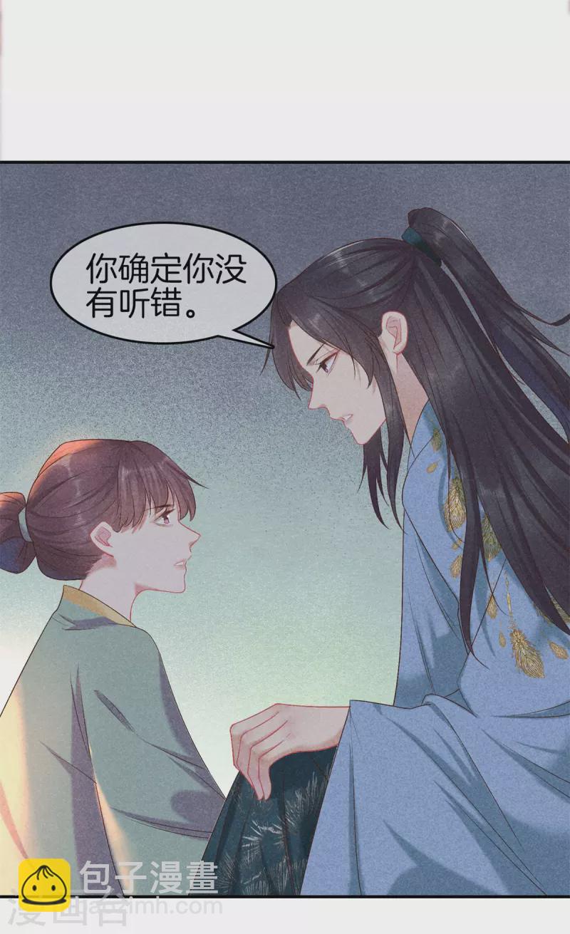 第133话 诋毁夫人-第133话