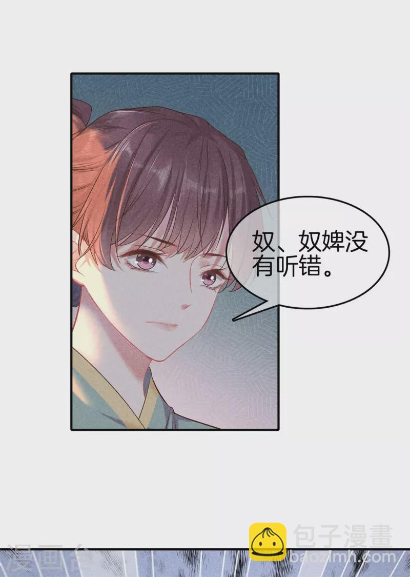 第133话 诋毁夫人-第133话