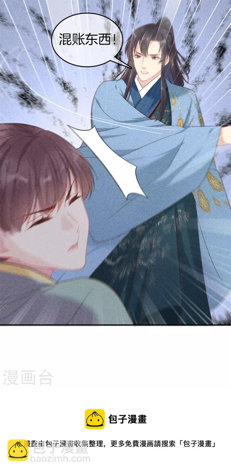 第133话 诋毁夫人-第133话