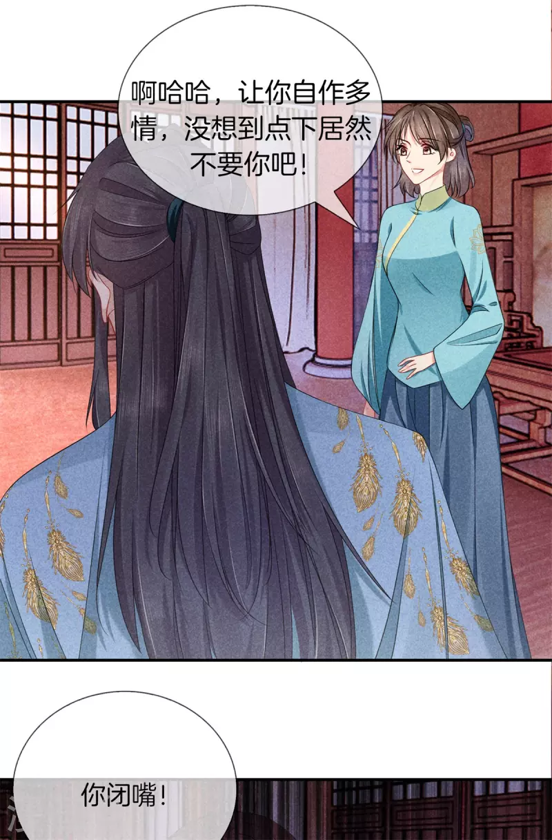 第135话 震怒-第135话