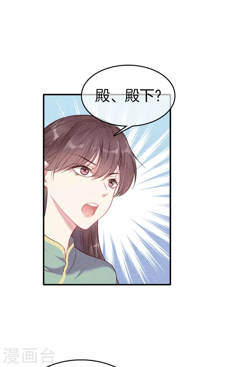 重生之嫡女不善 - 第135話 震怒 - 4