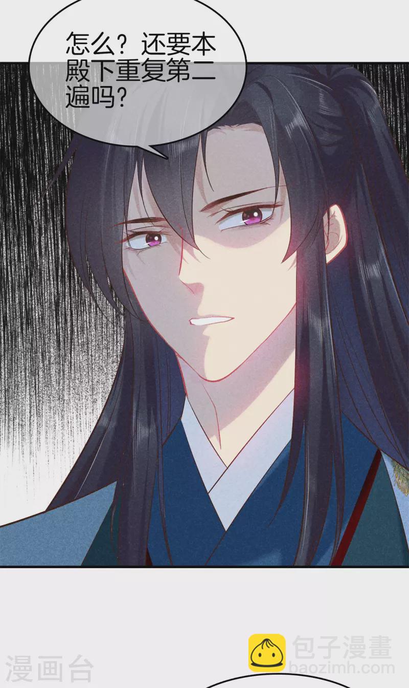 第135话 震怒-第135话