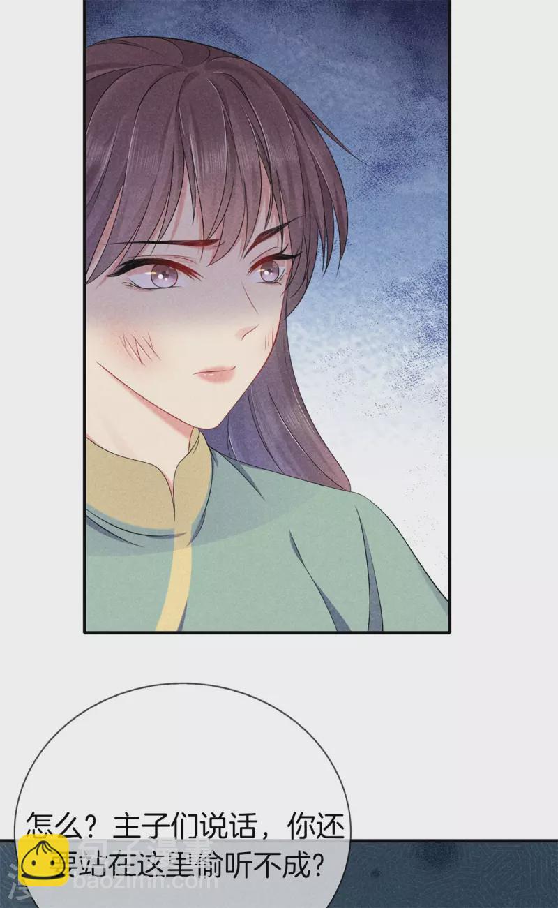 第135话 震怒-第135话