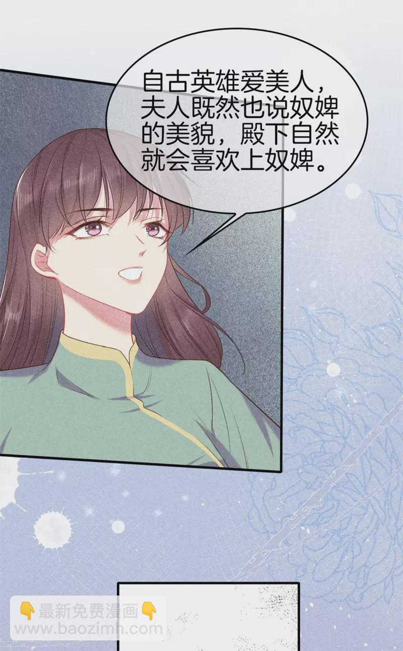 第135话 震怒-第135话