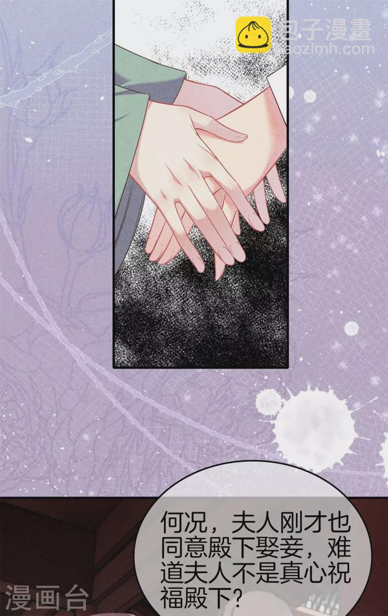 第135话 震怒-第135话