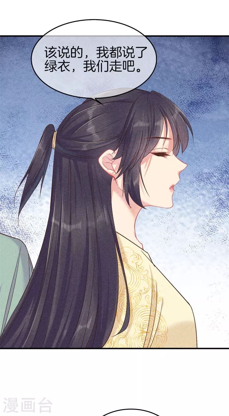 第135话 震怒-第135话