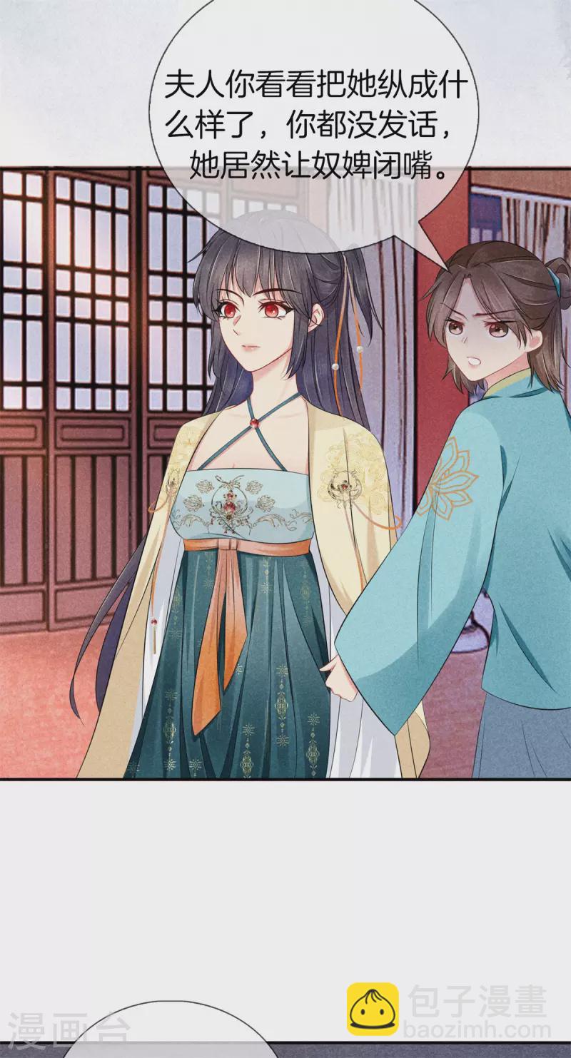 第135话 震怒-第135话