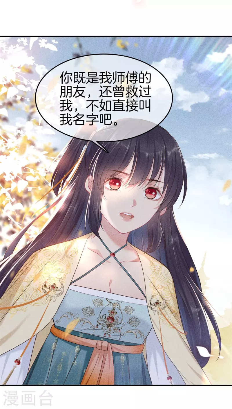 第137话 修著医书-第137话