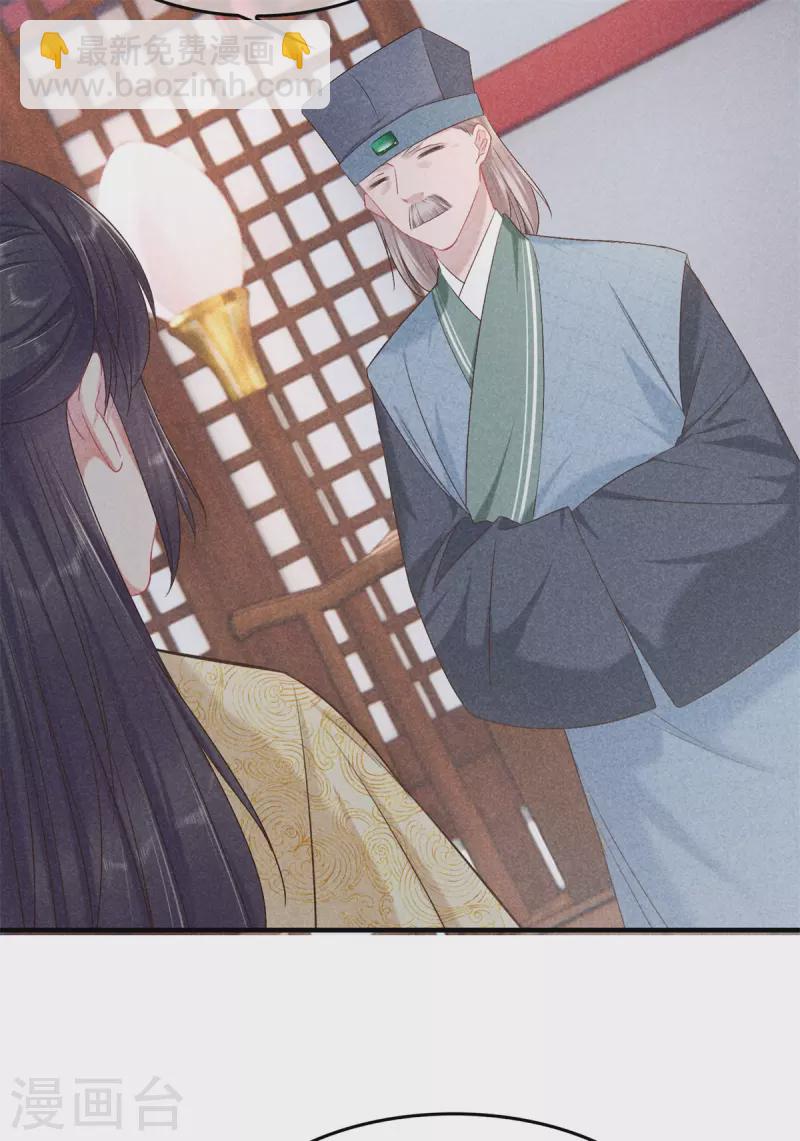 第137话 修著医书-第137话