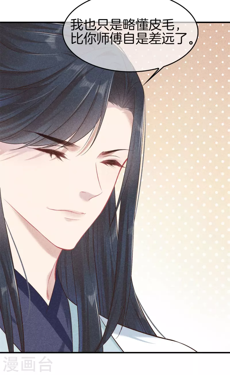 第137话 修著医书-第137话