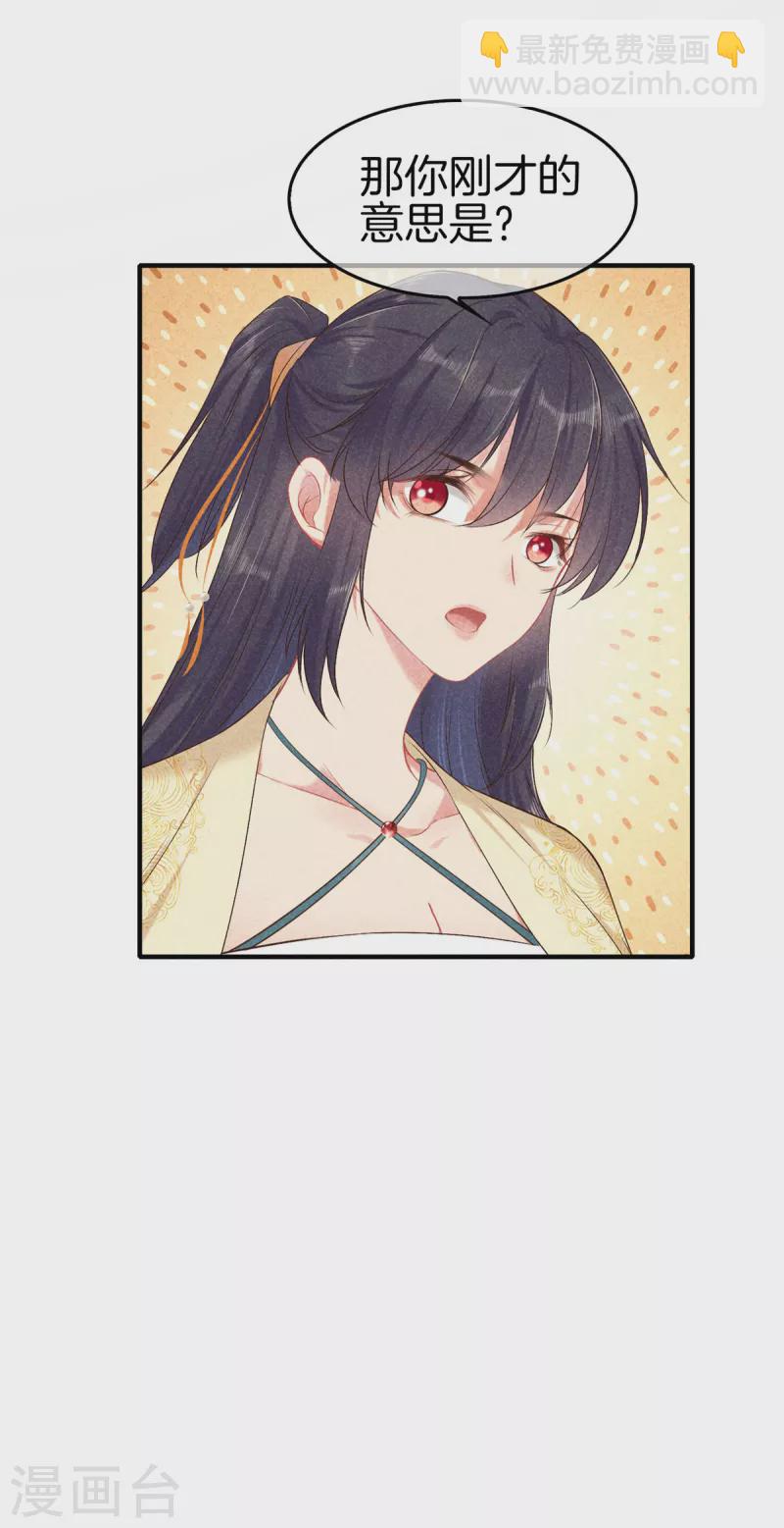 第137话 修著医书-第137话