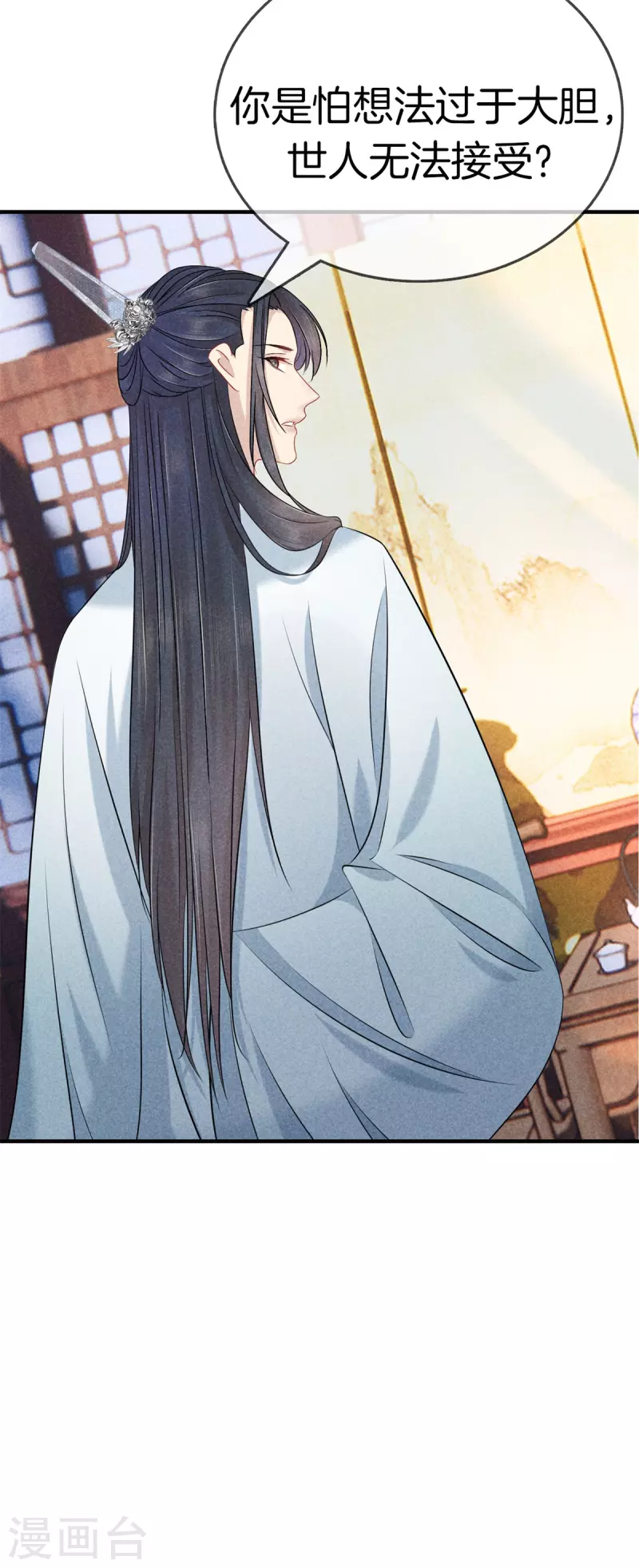 第137话 修著医书-第137话