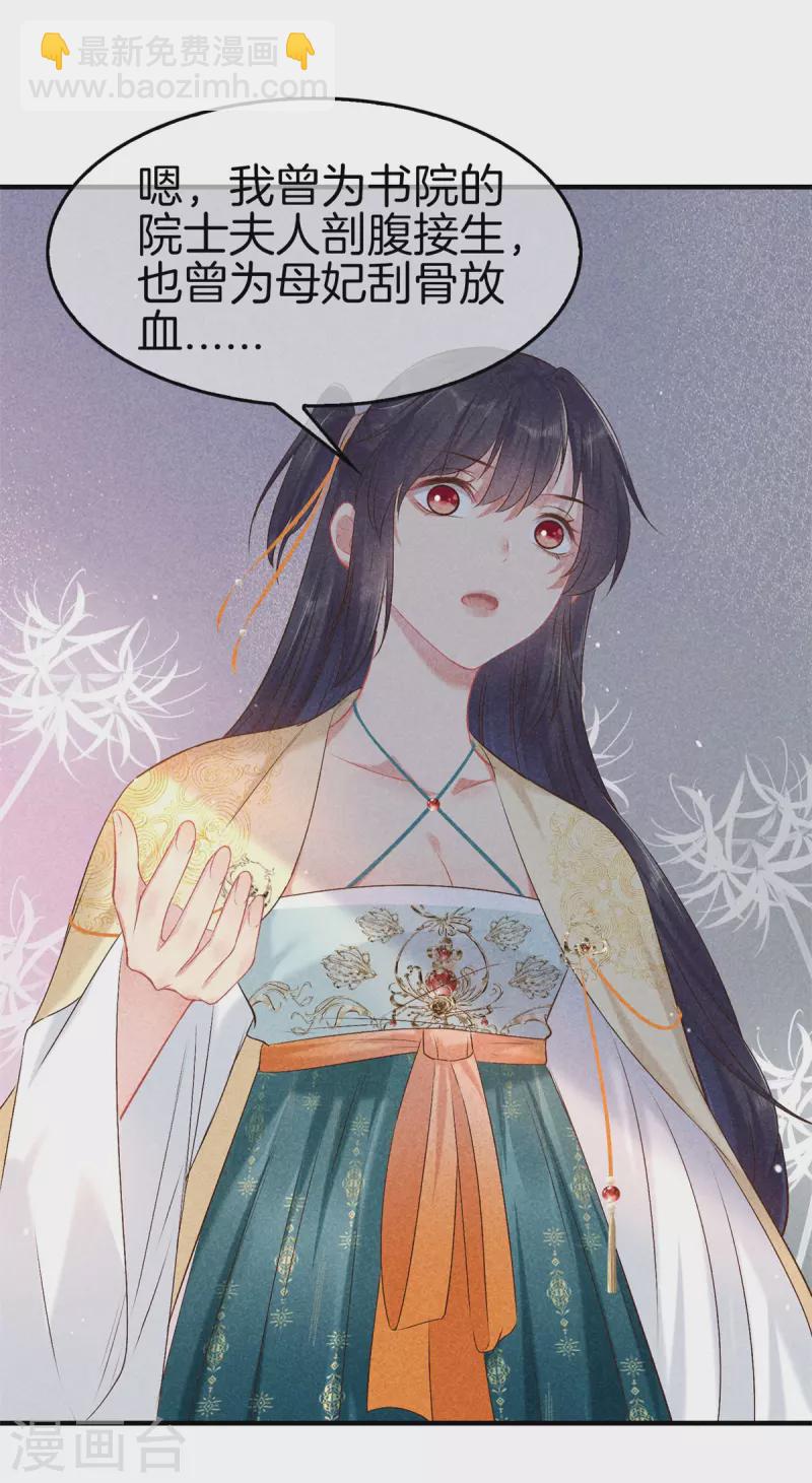 第137话 修著医书-第137话