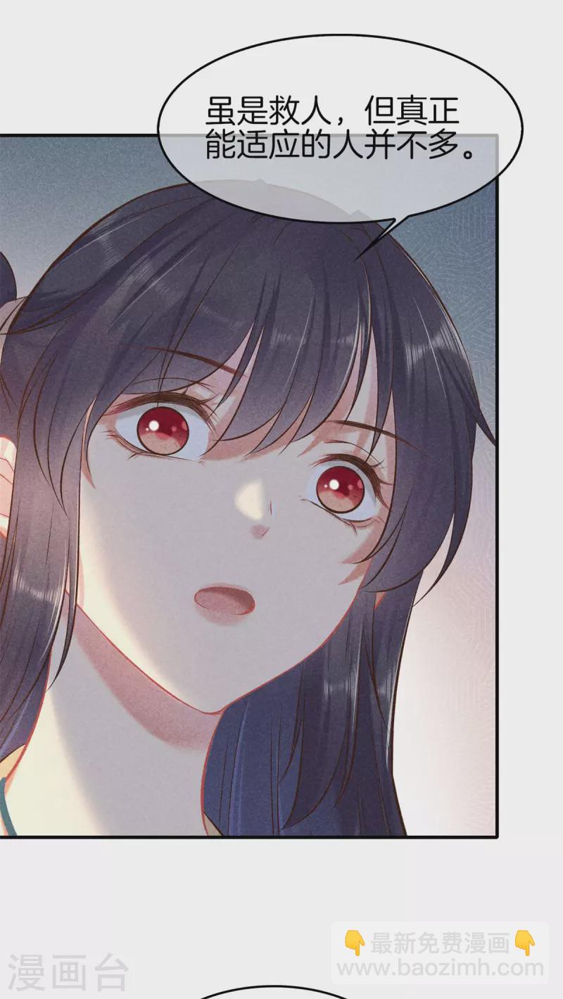 第137话 修著医书-第137话