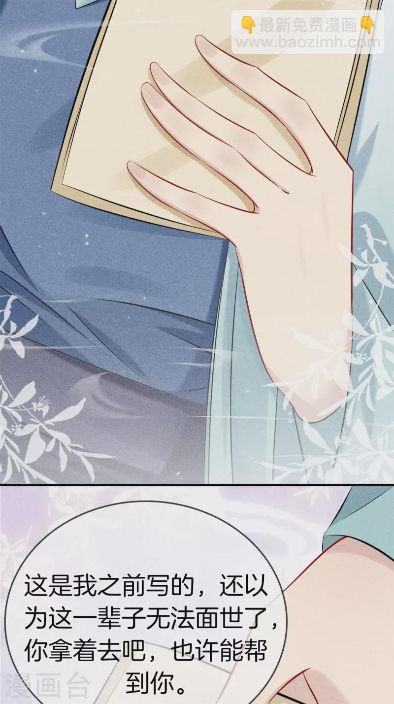 第137话 修著医书-第137话